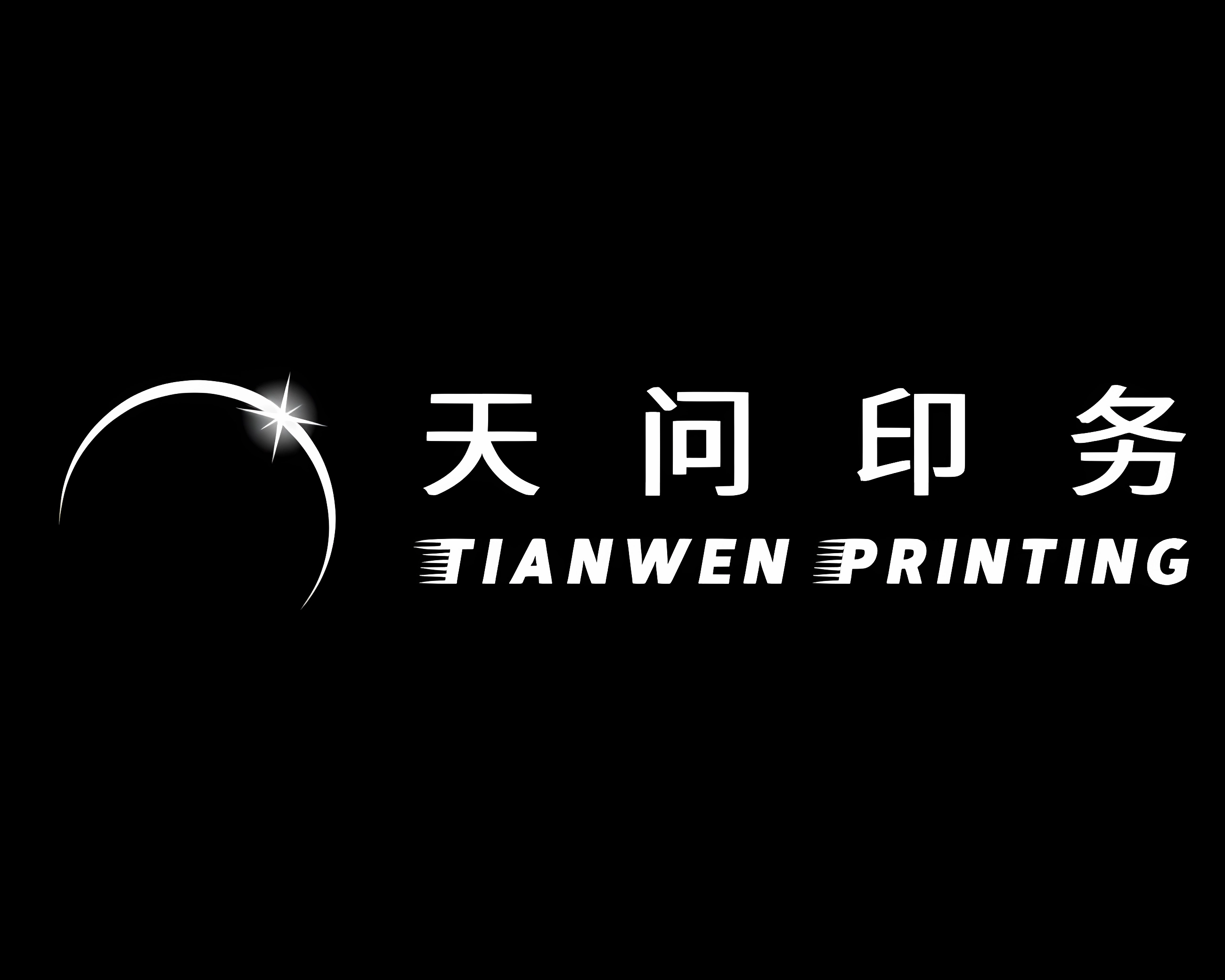 印务员